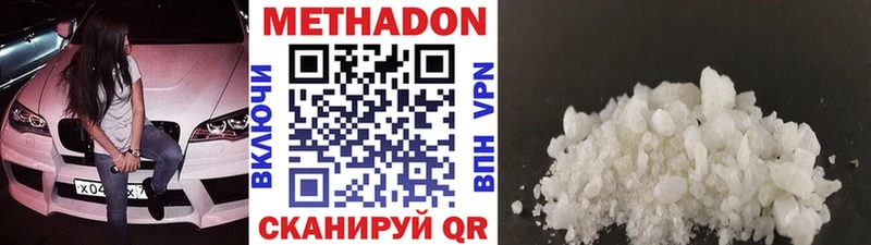 Метадон белоснежный  закладка  Йошкар-Ола 